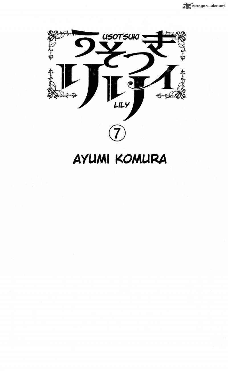 usotsuki_lily_42_4