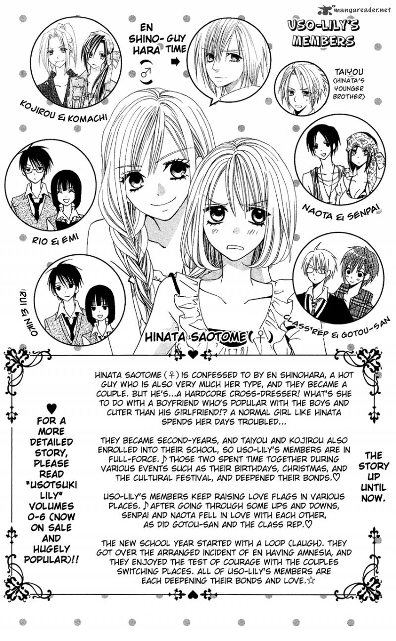 usotsuki_lily_42_5