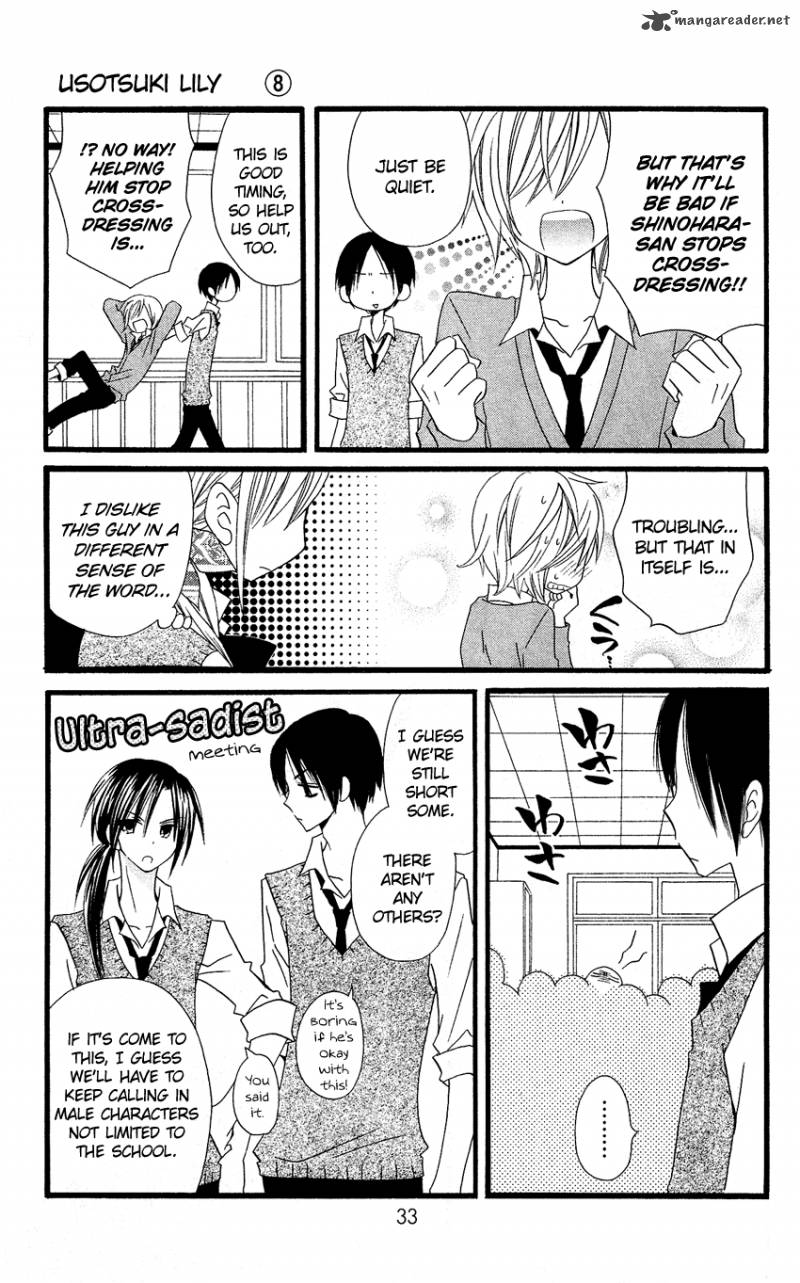 usotsuki_lily_48_36