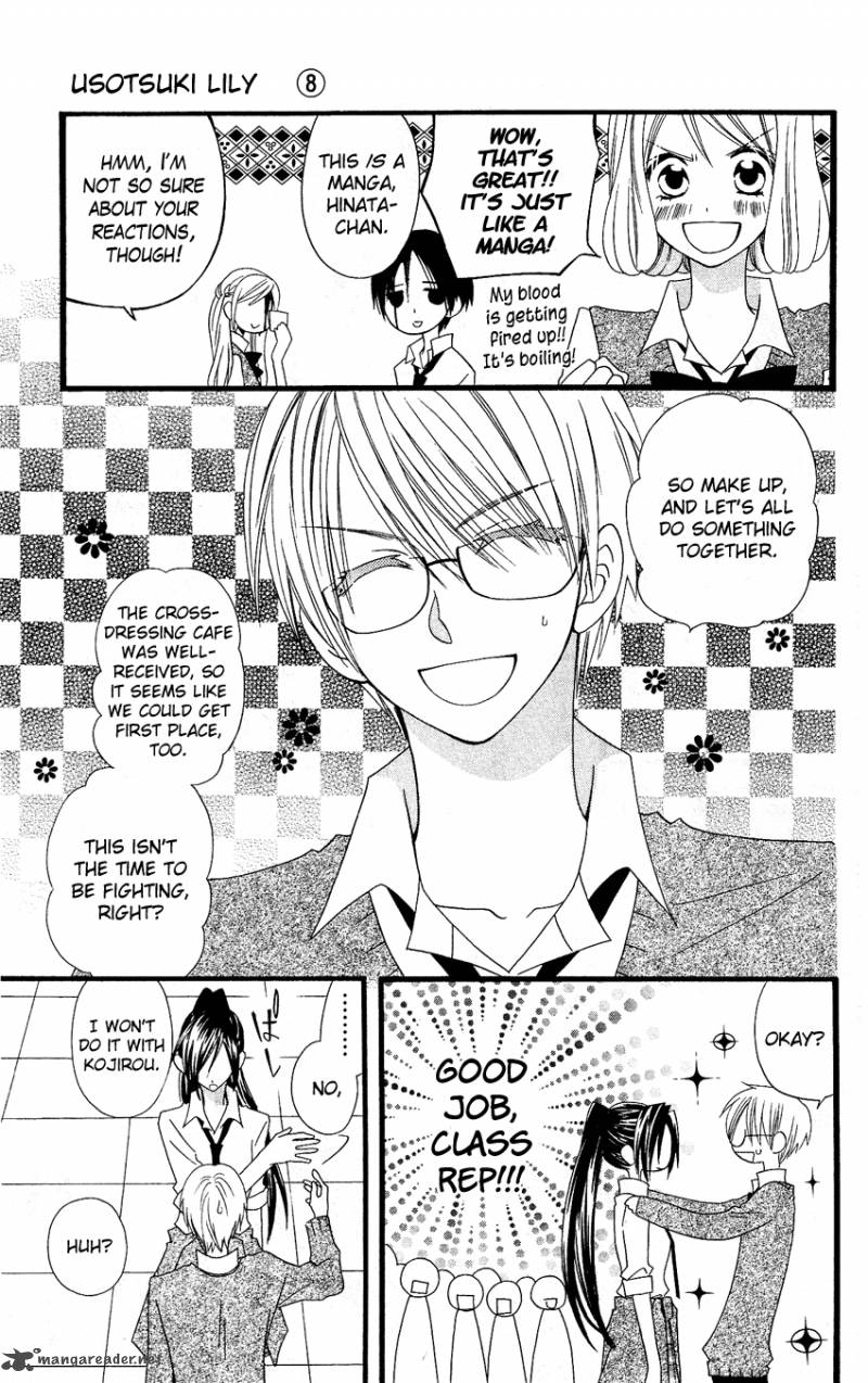 usotsuki_lily_51_18