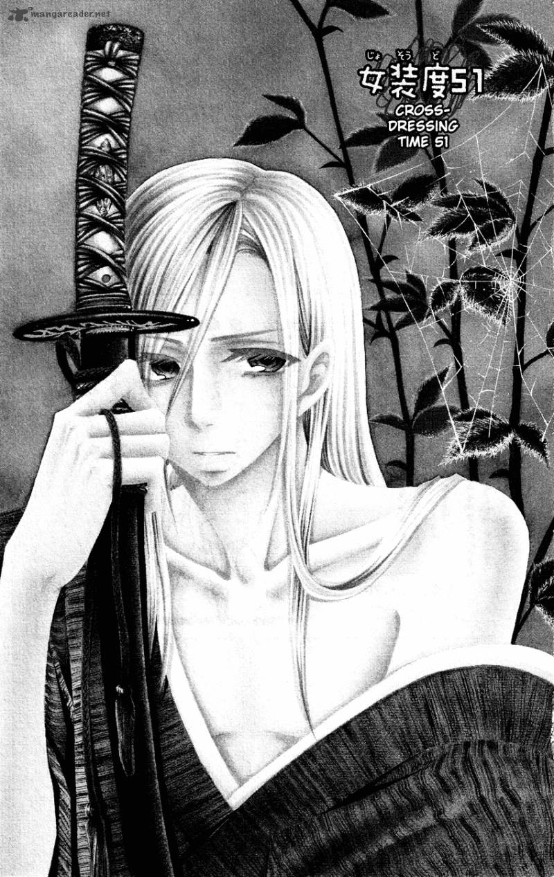 usotsuki_lily_51_2