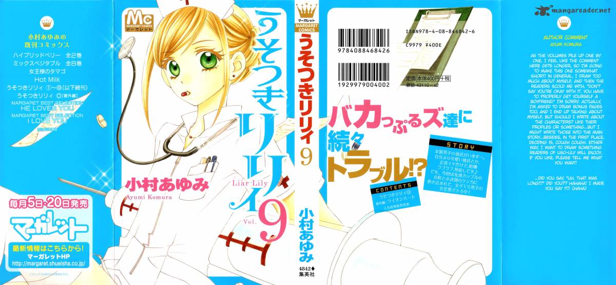 usotsuki_lily_53_2