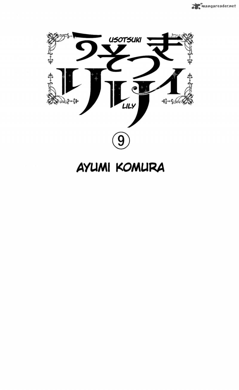usotsuki_lily_53_4