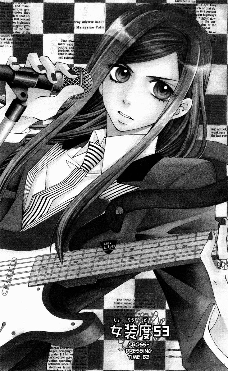 usotsuki_lily_53_6