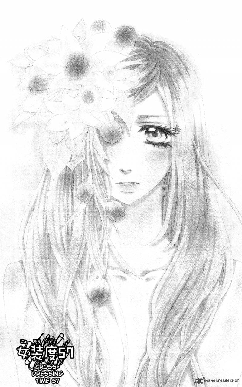 usotsuki_lily_57_1