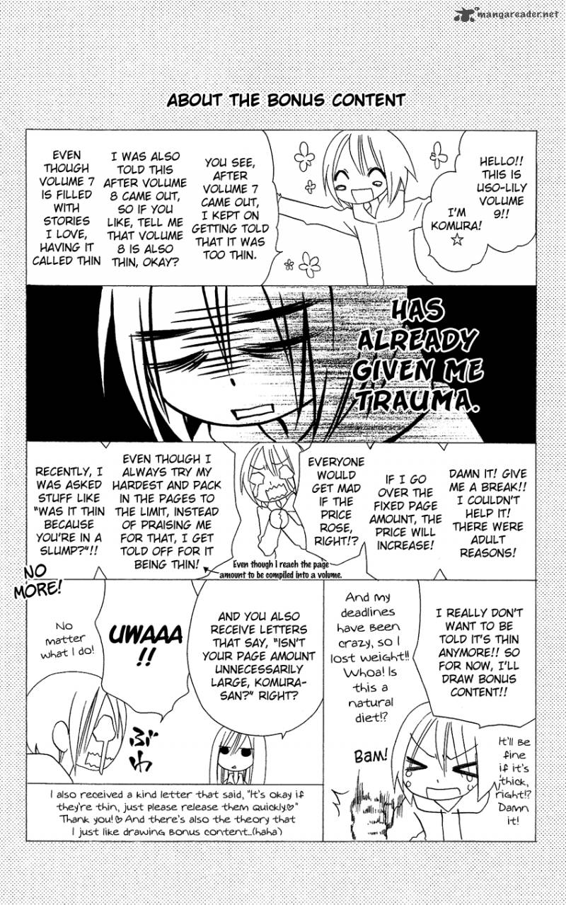 usotsuki_lily_57_2