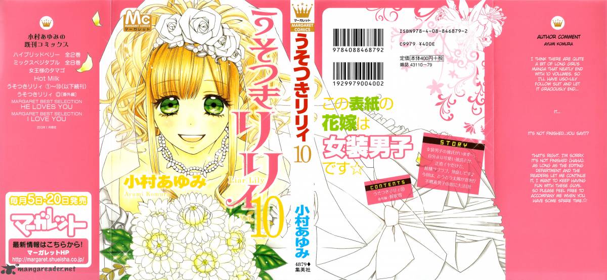 usotsuki_lily_59_1