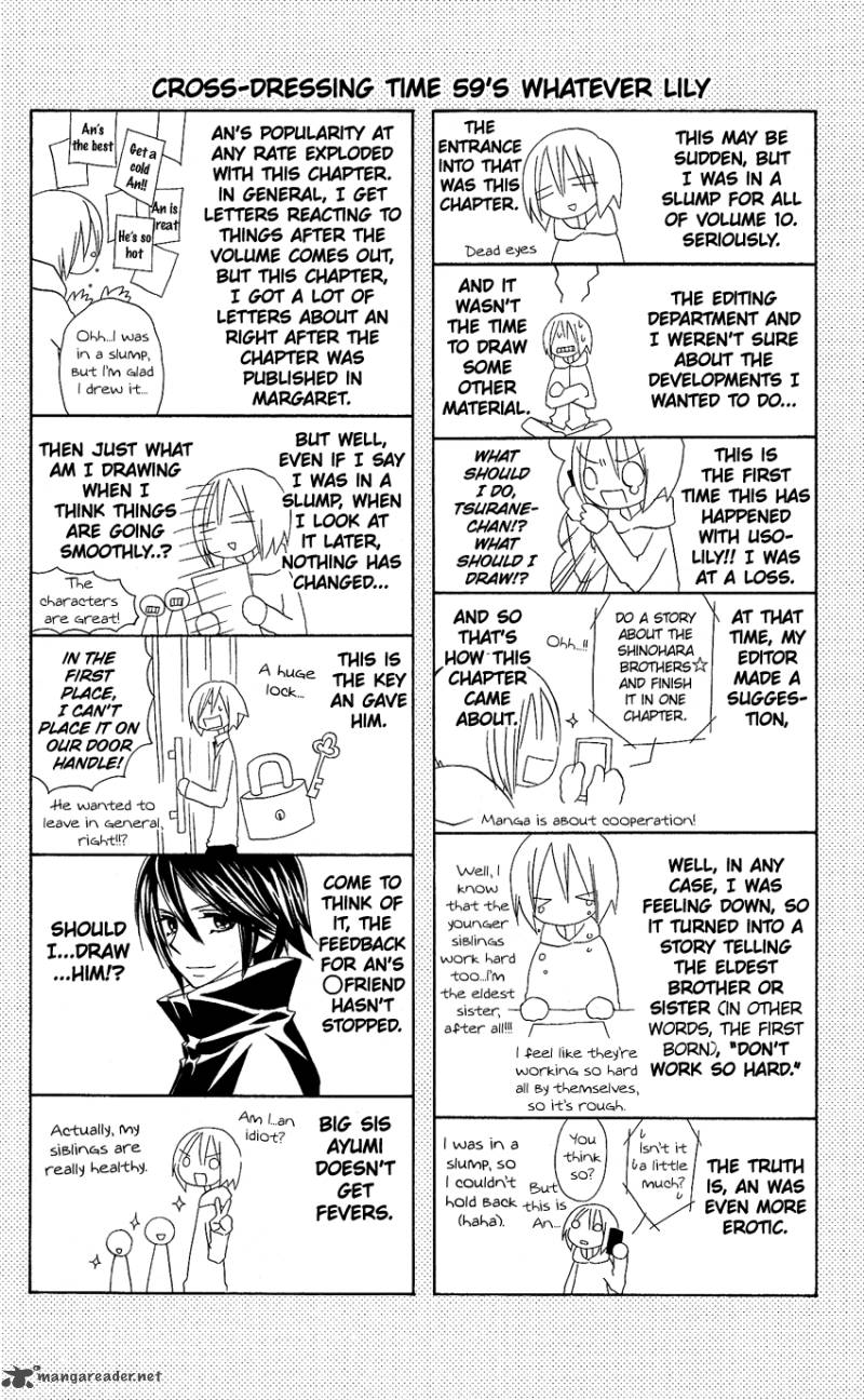 usotsuki_lily_59_38