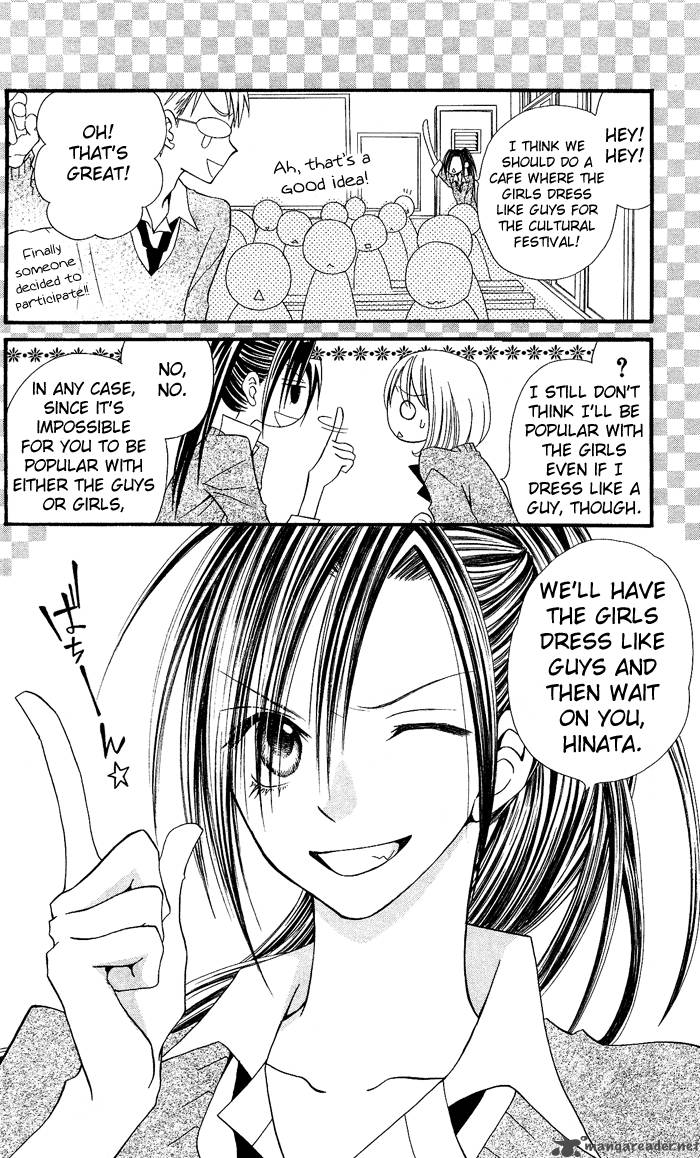 usotsuki_lily_6_14