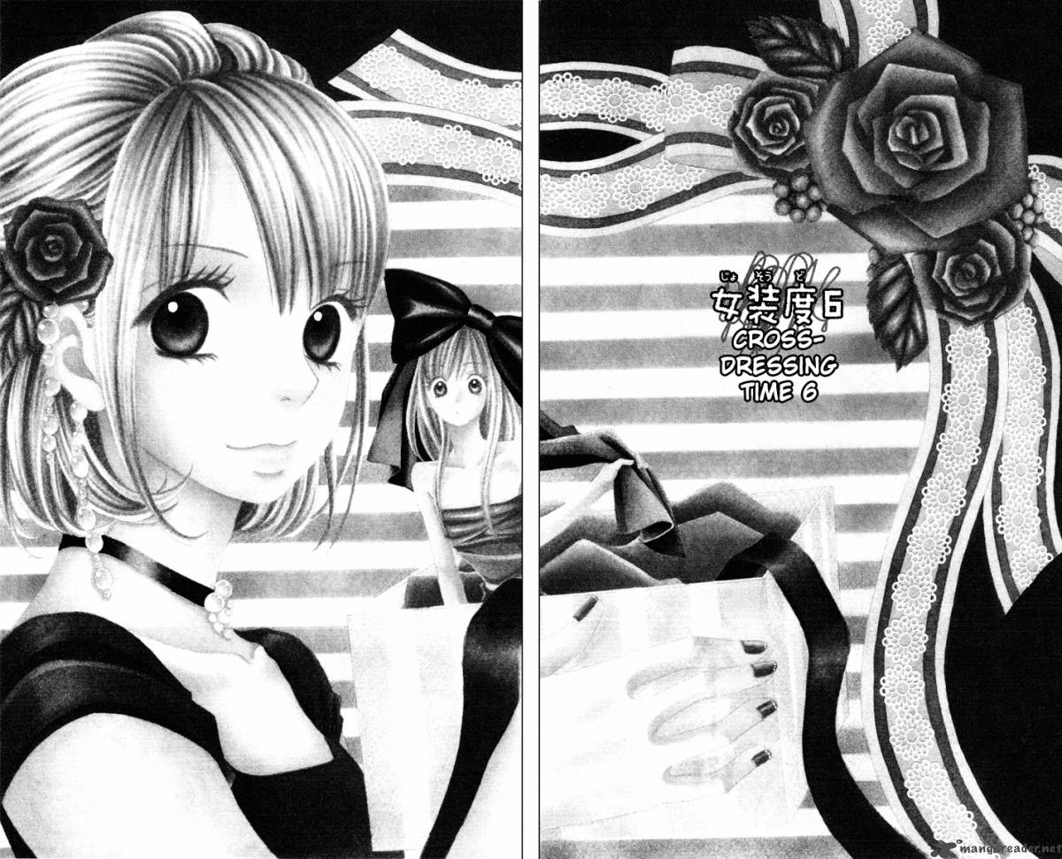usotsuki_lily_6_3