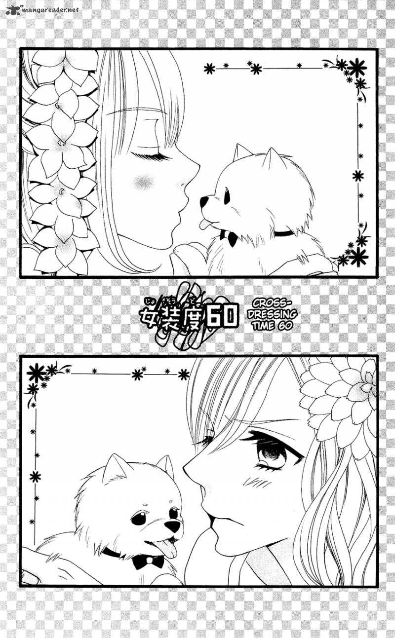 usotsuki_lily_60_1