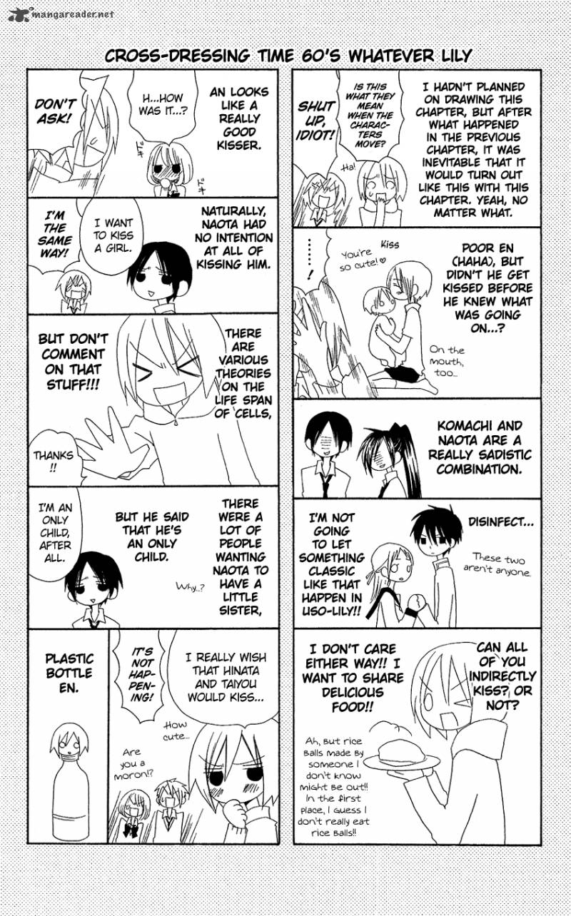 usotsuki_lily_60_26