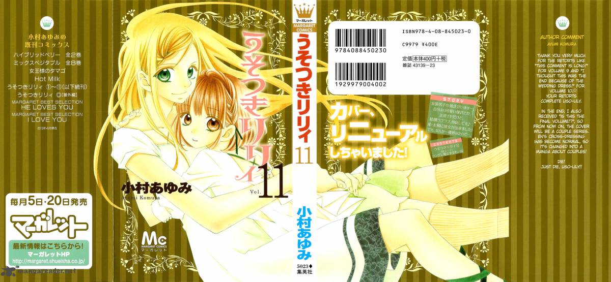 usotsuki_lily_65_2