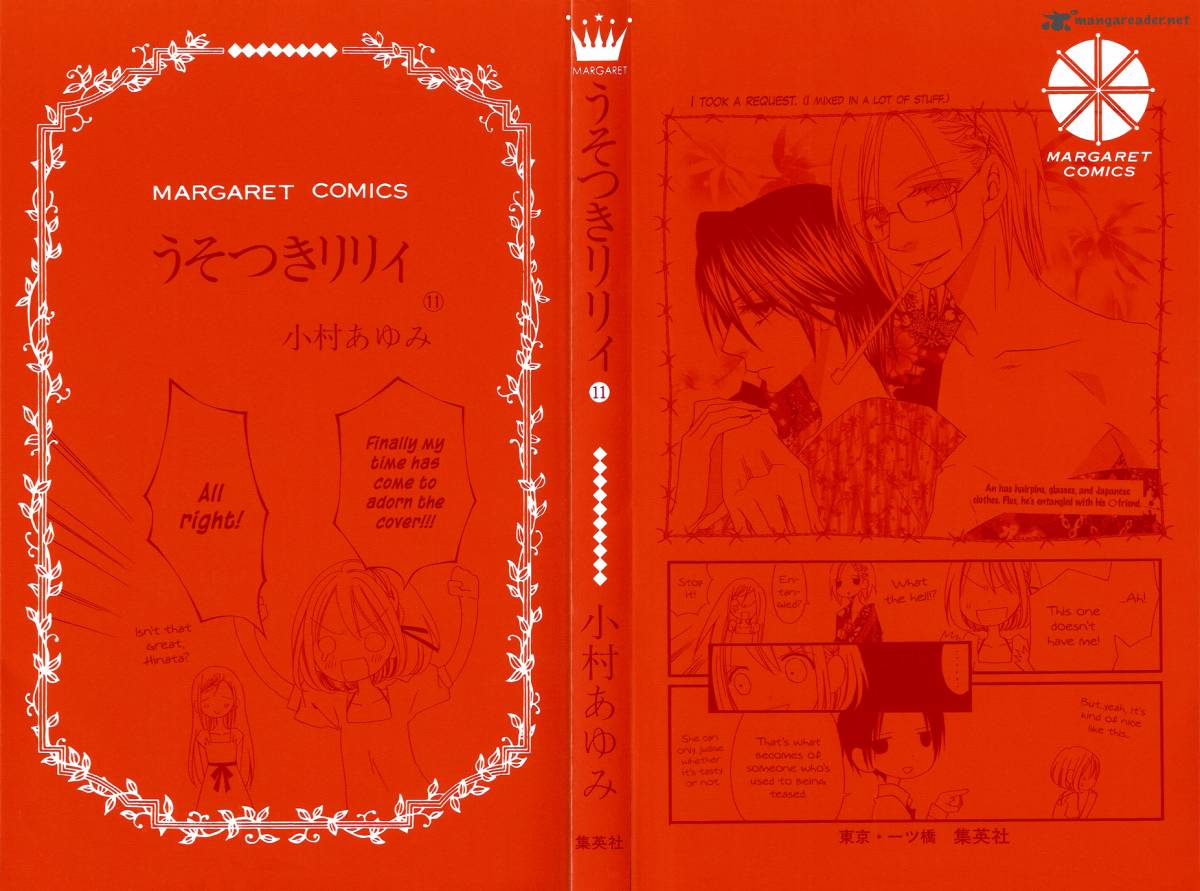 usotsuki_lily_65_3