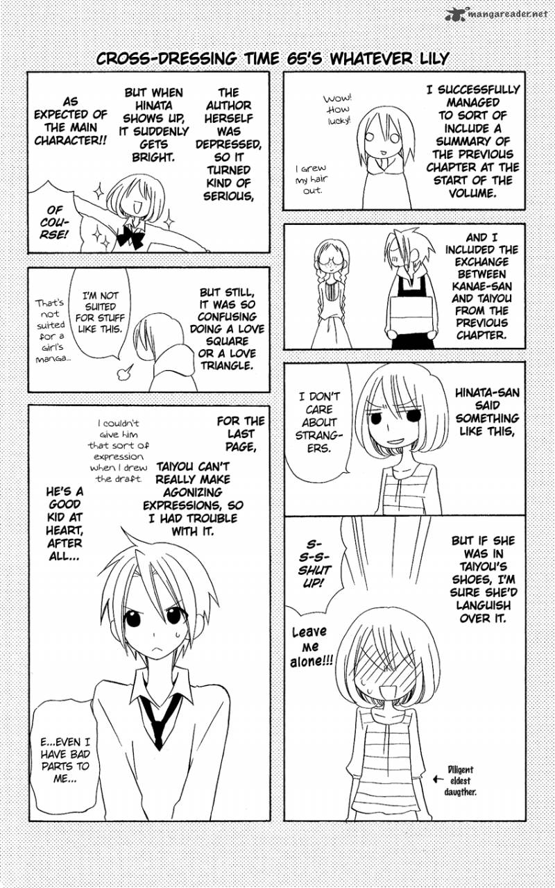usotsuki_lily_65_33
