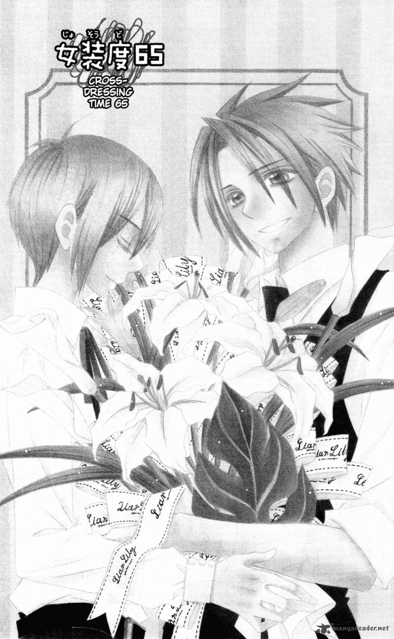 usotsuki_lily_65_6