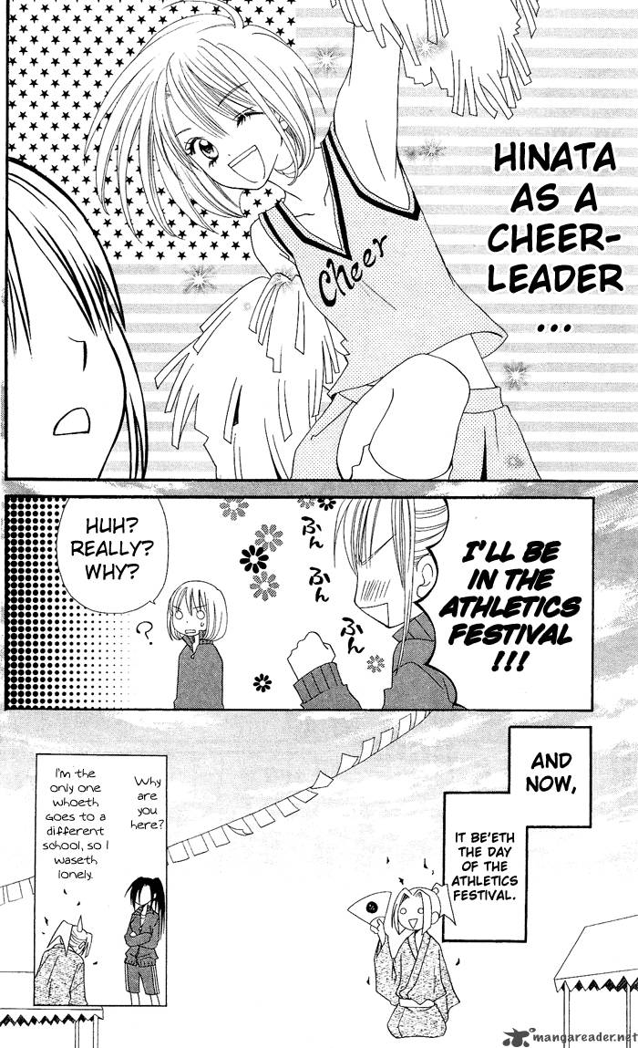 usotsuki_lily_7_12