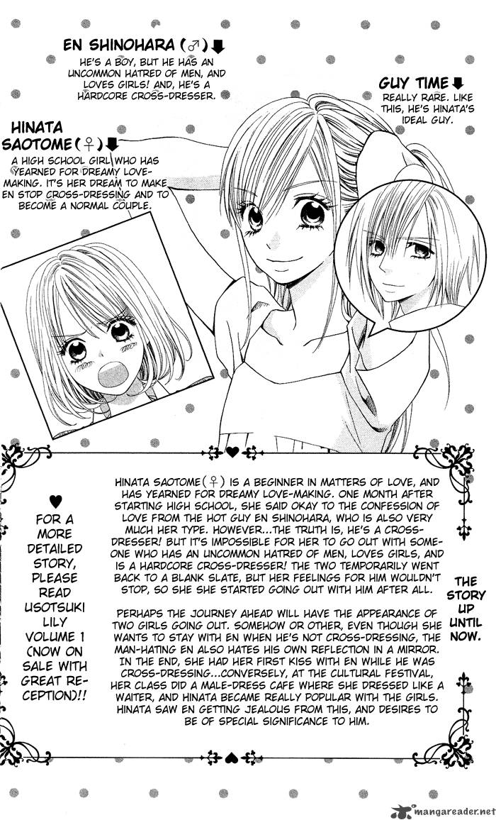 usotsuki_lily_7_4