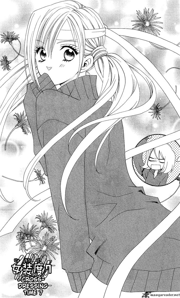 usotsuki_lily_7_5