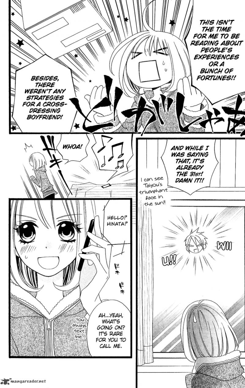 usotsuki_lily_70_11