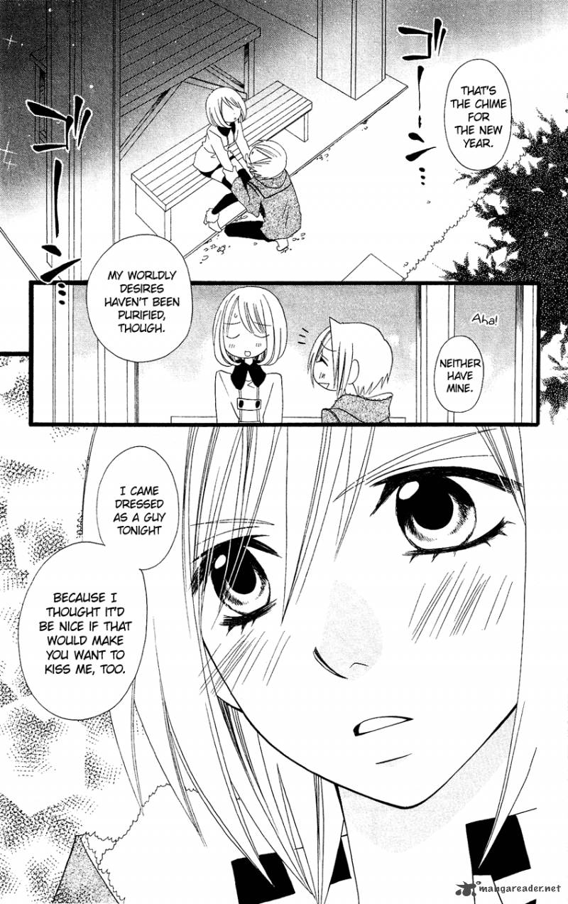 usotsuki_lily_70_24