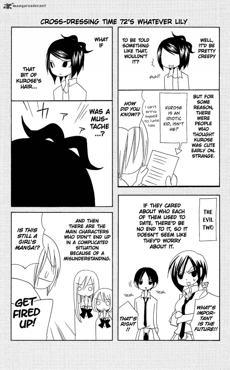 usotsuki_lily_72_31
