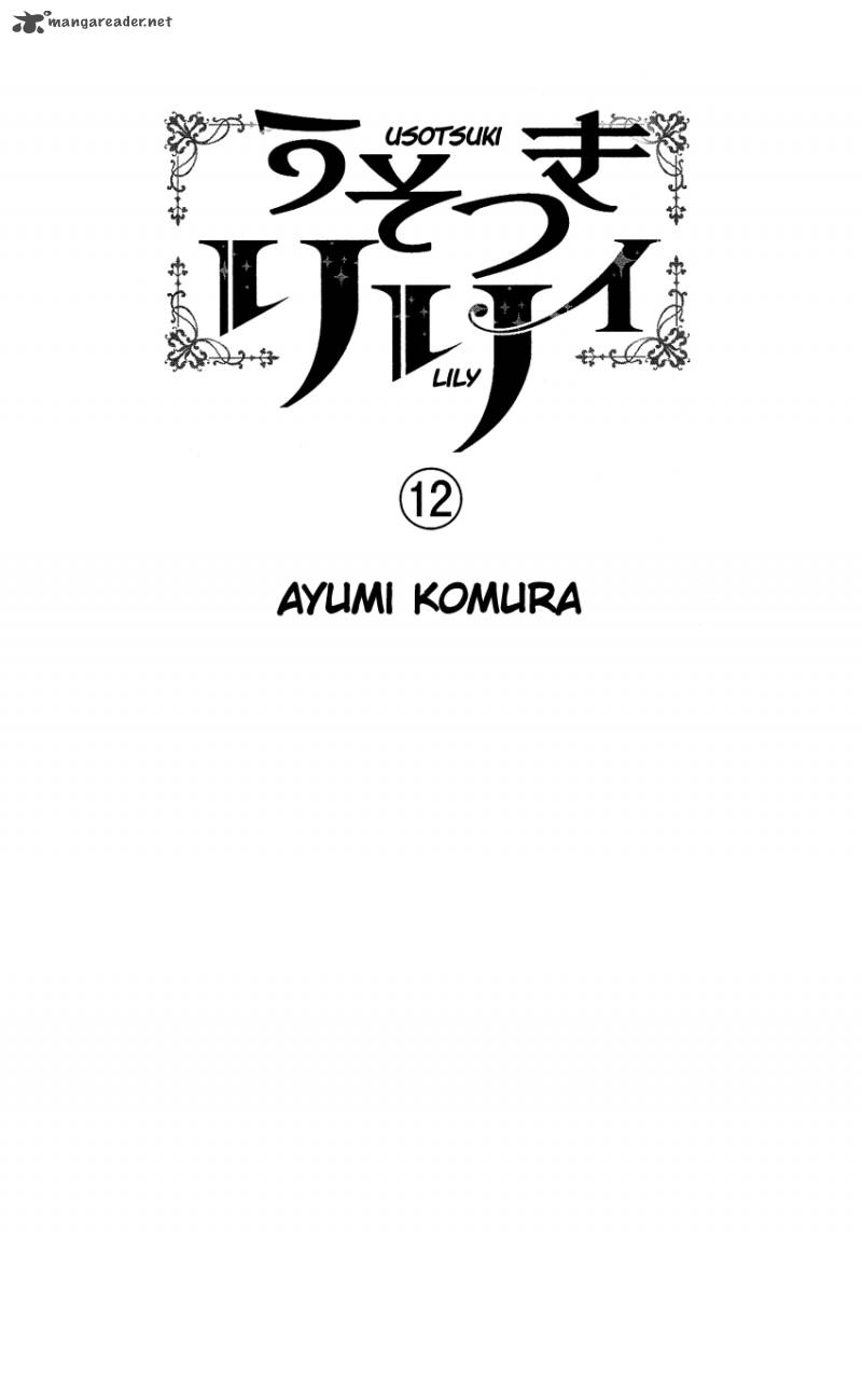 usotsuki_lily_72_4