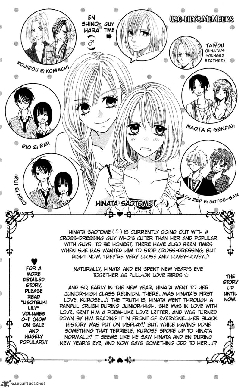 usotsuki_lily_72_5