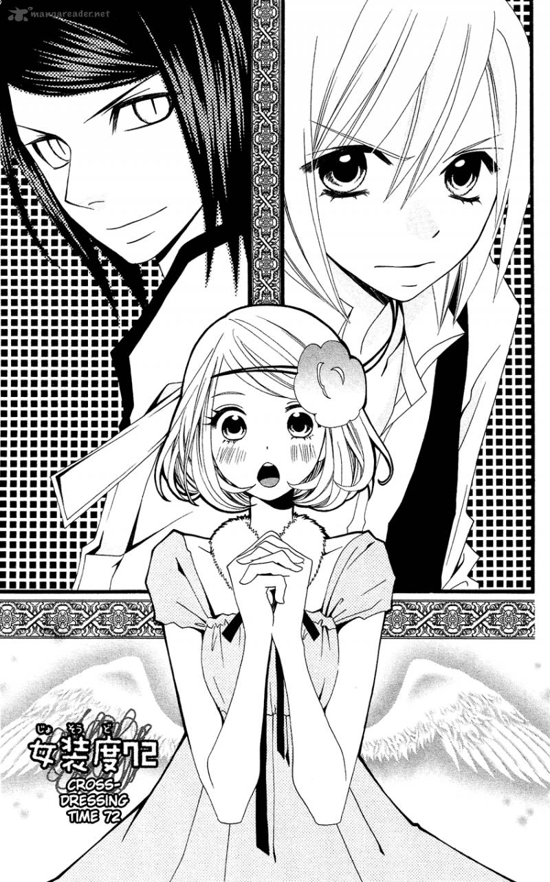 usotsuki_lily_72_6