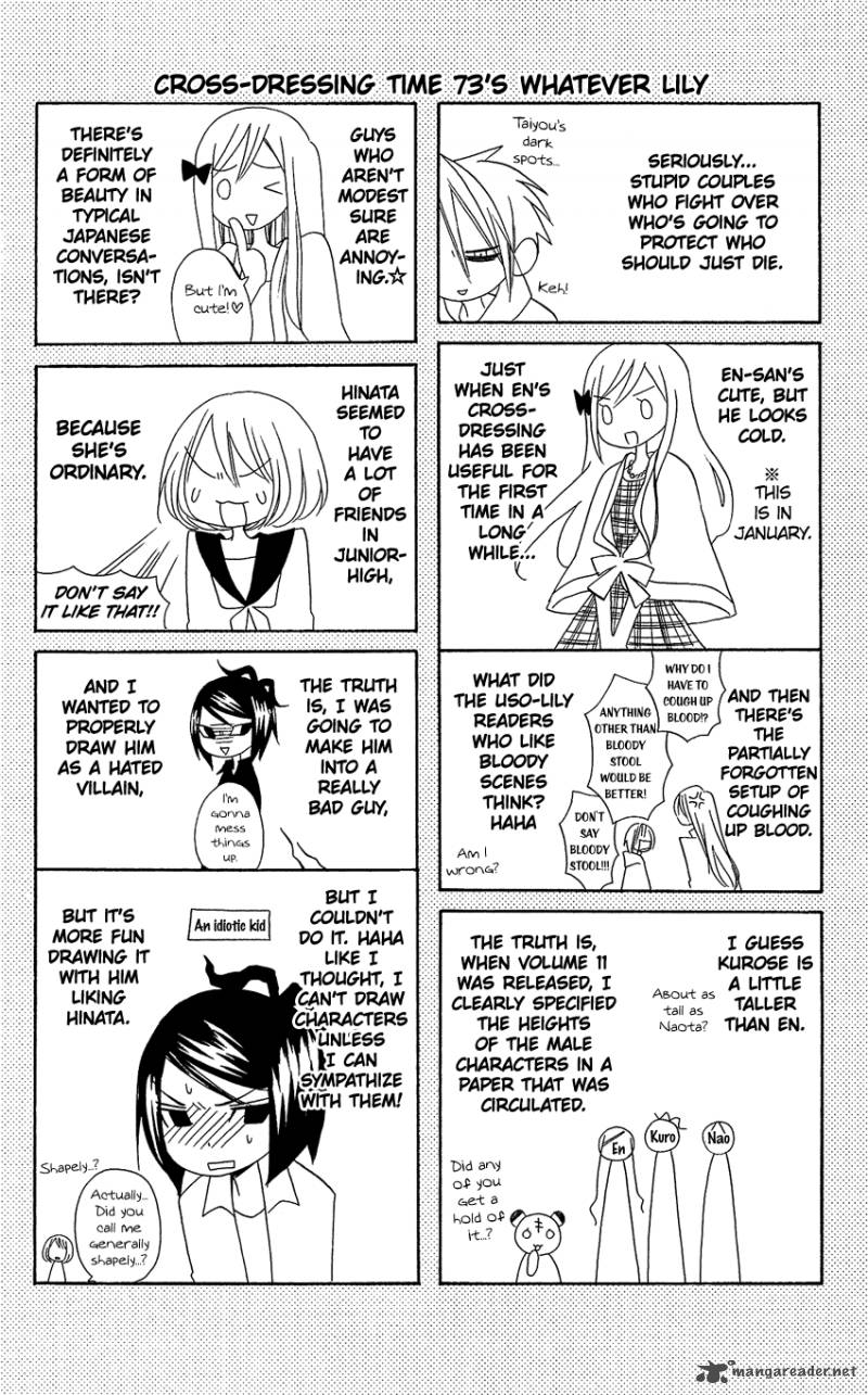 usotsuki_lily_73_26