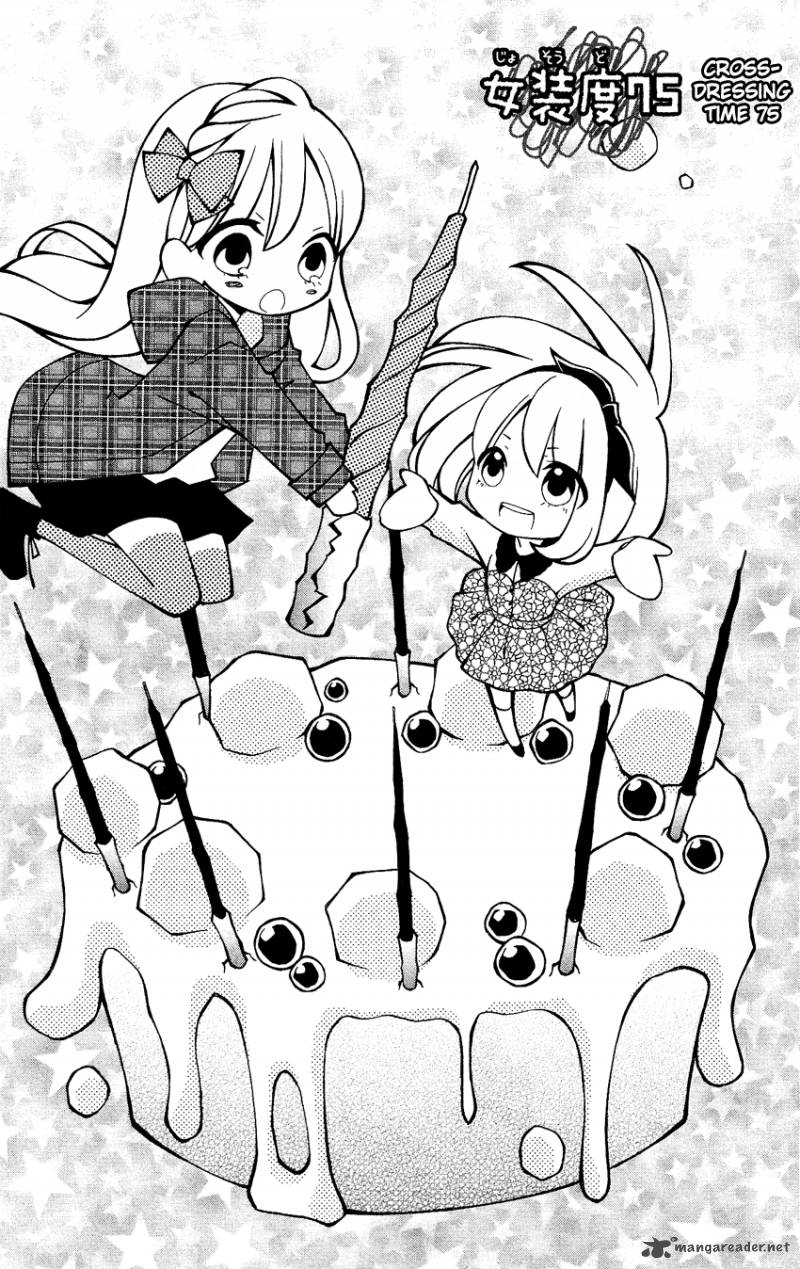 usotsuki_lily_75_2