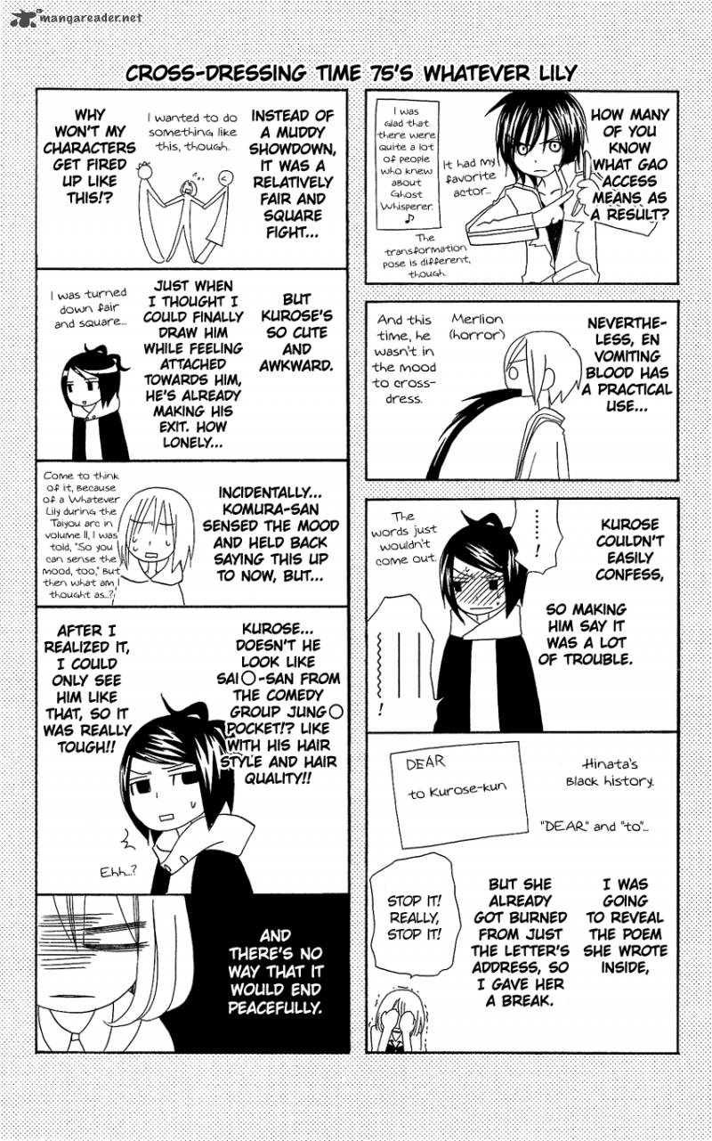 usotsuki_lily_75_27