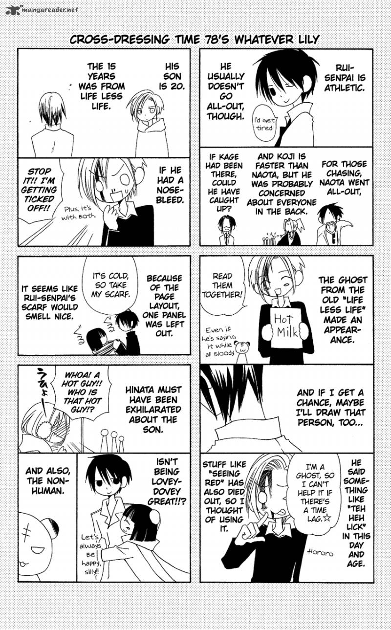usotsuki_lily_78_27