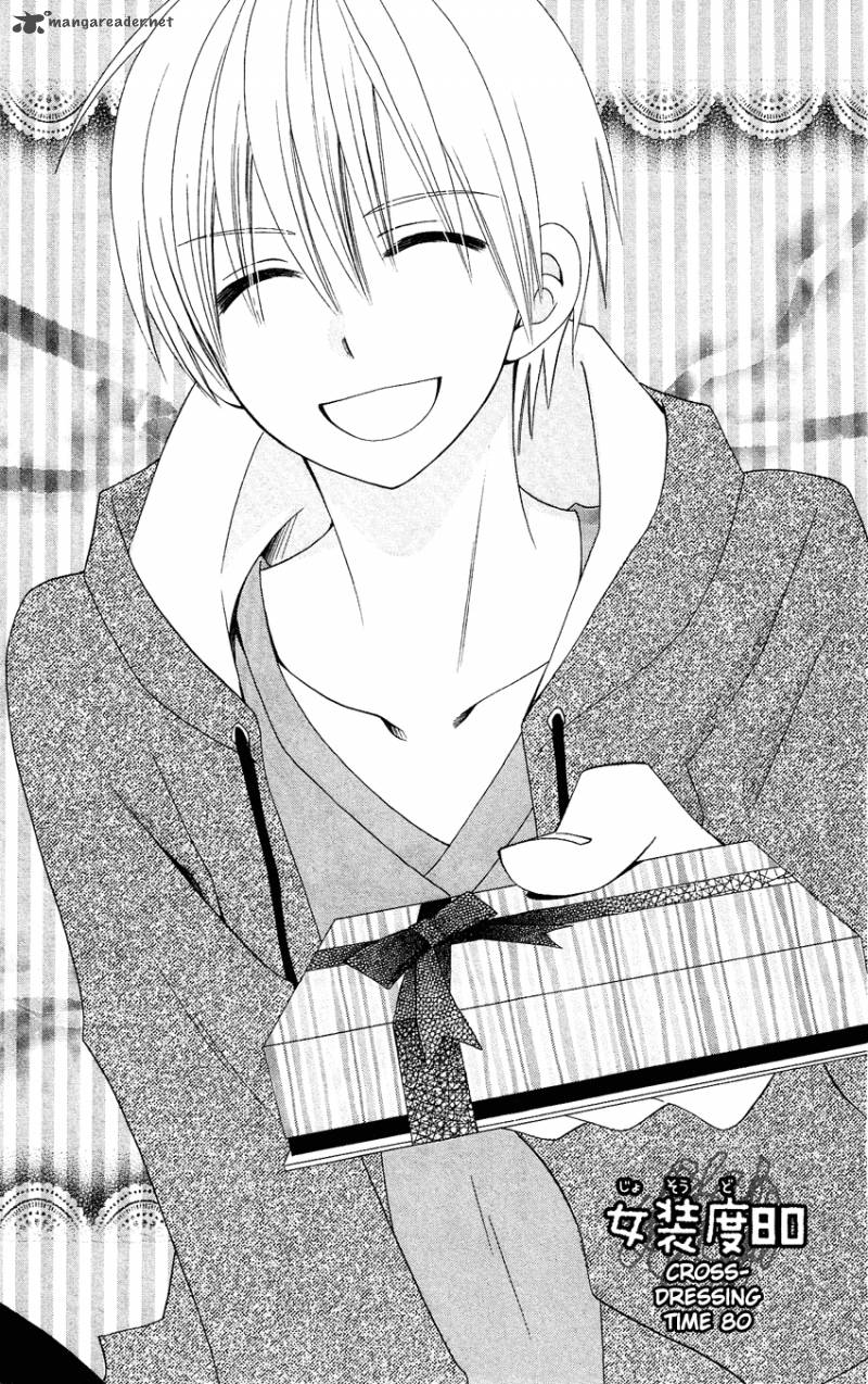 usotsuki_lily_80_2