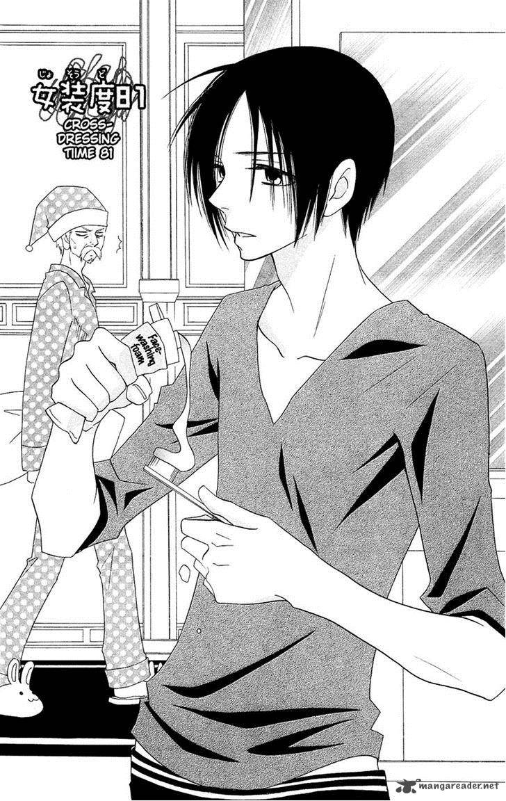 usotsuki_lily_81_1