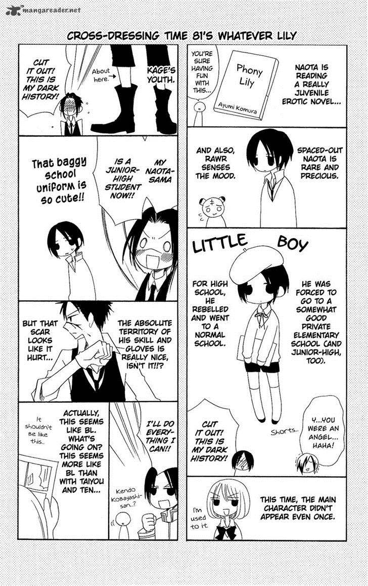 usotsuki_lily_81_26