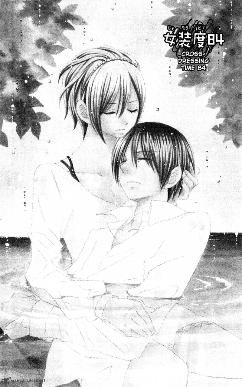 usotsuki_lily_84_2
