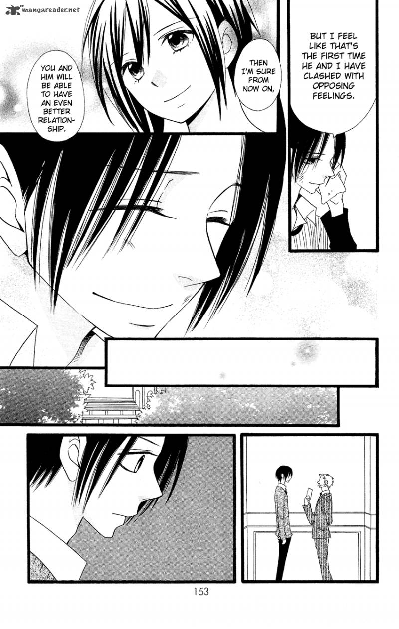 usotsuki_lily_84_23