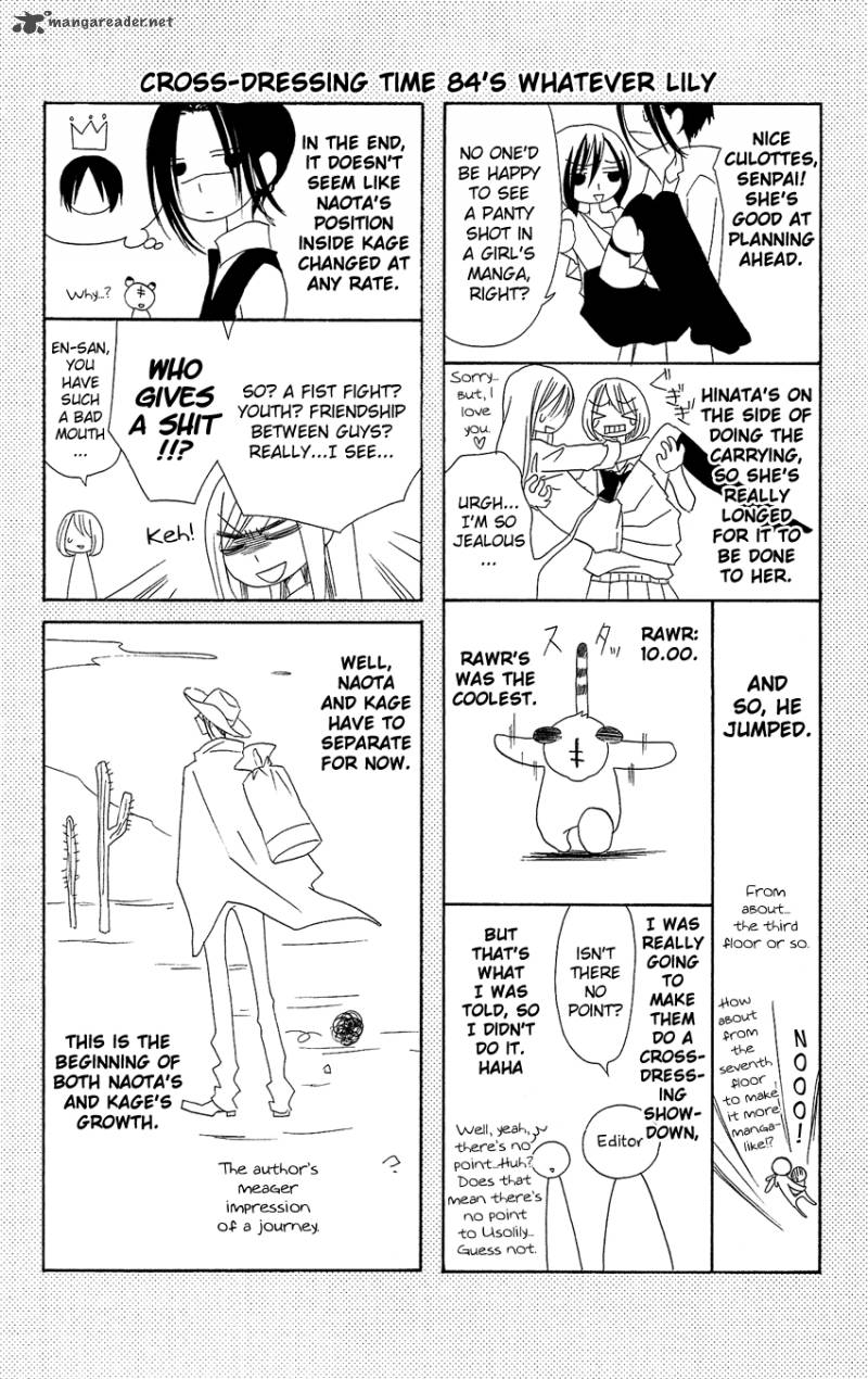 usotsuki_lily_84_28