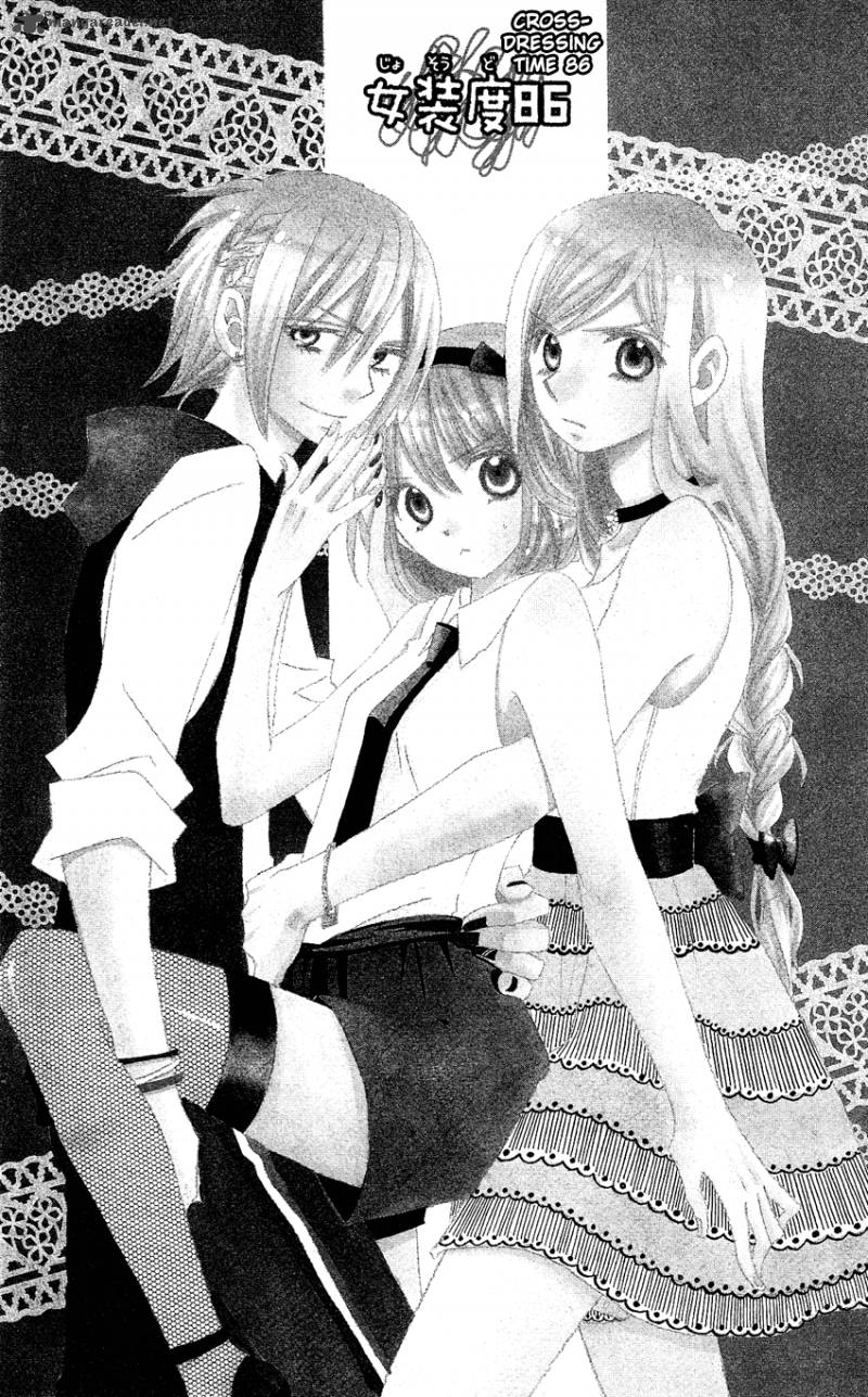 usotsuki_lily_86_2