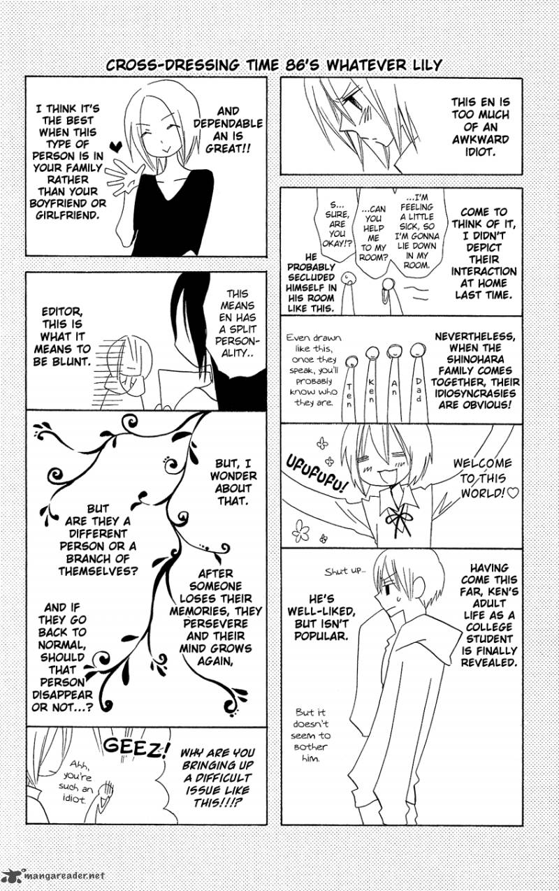 usotsuki_lily_86_29