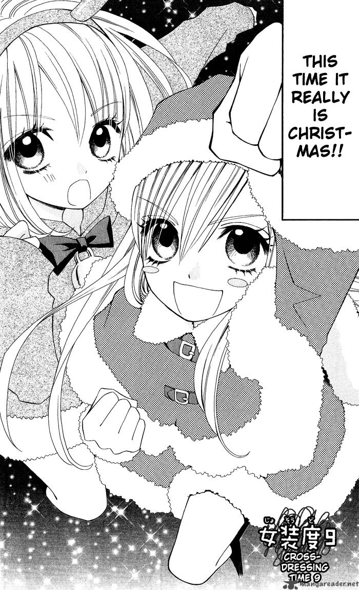 usotsuki_lily_9_2