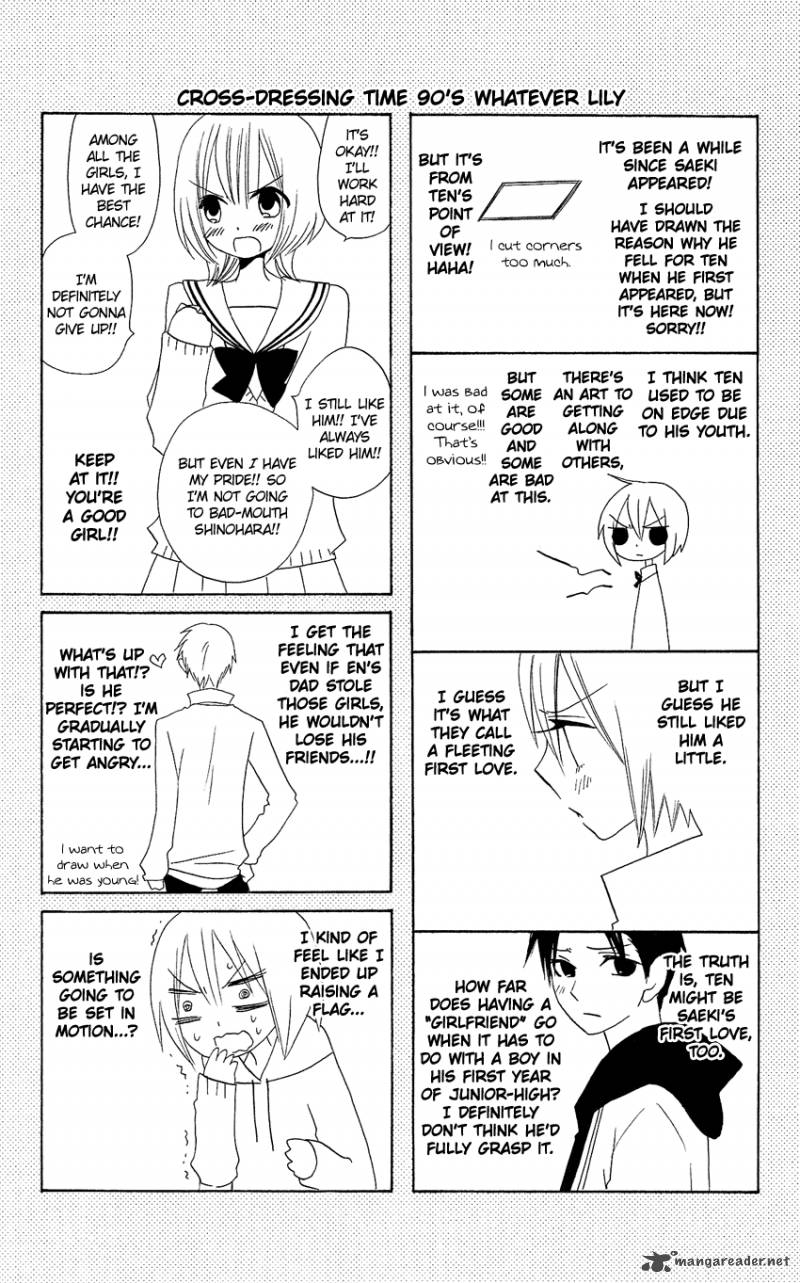 usotsuki_lily_90_27