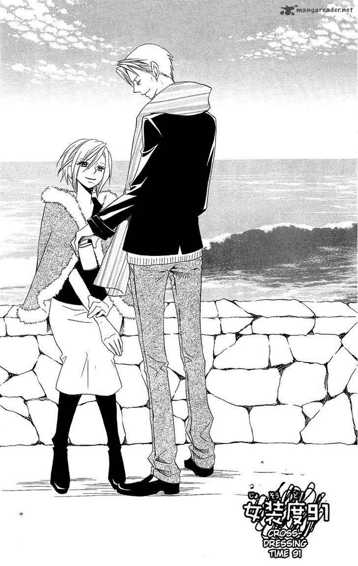 usotsuki_lily_91_1