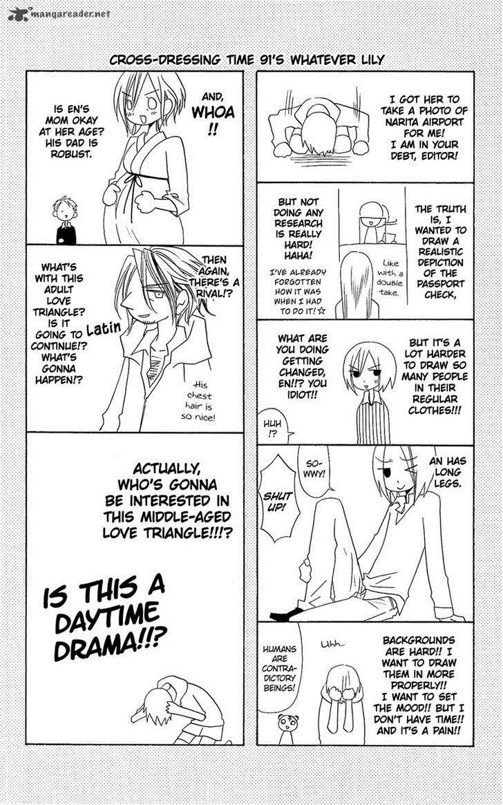 usotsuki_lily_91_26