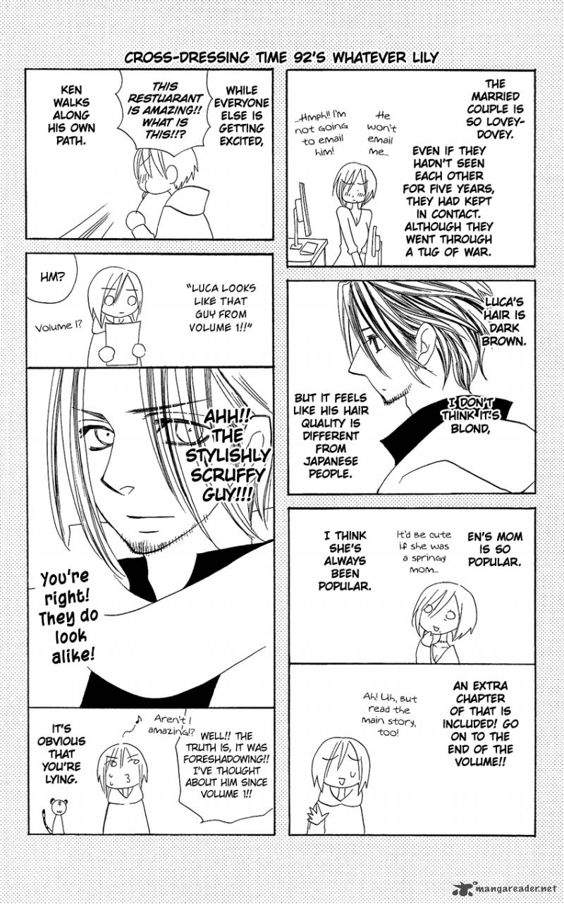 usotsuki_lily_92_31