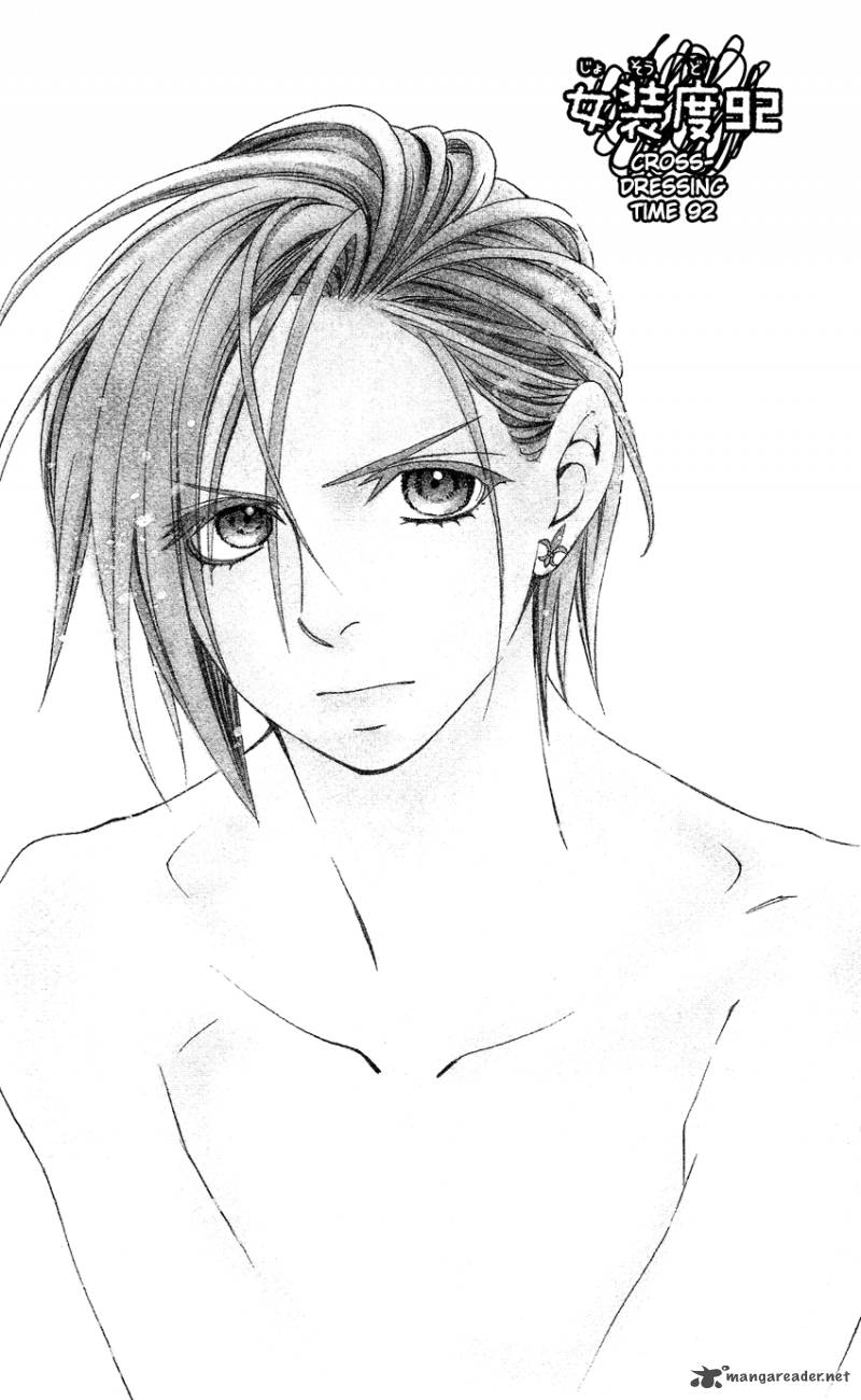 usotsuki_lily_92_4