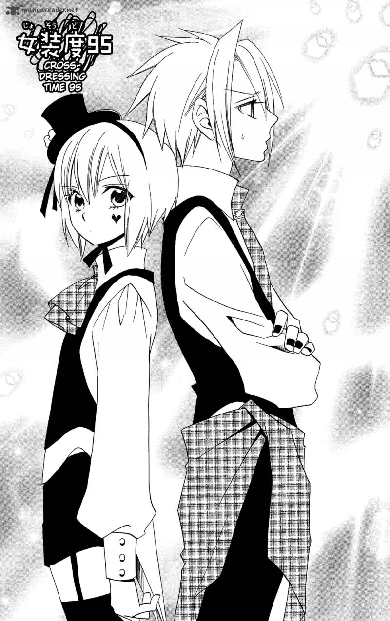 usotsuki_lily_95_2