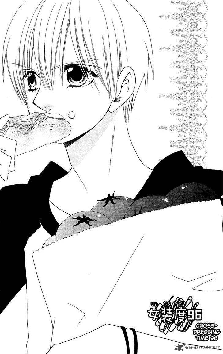 usotsuki_lily_96_1
