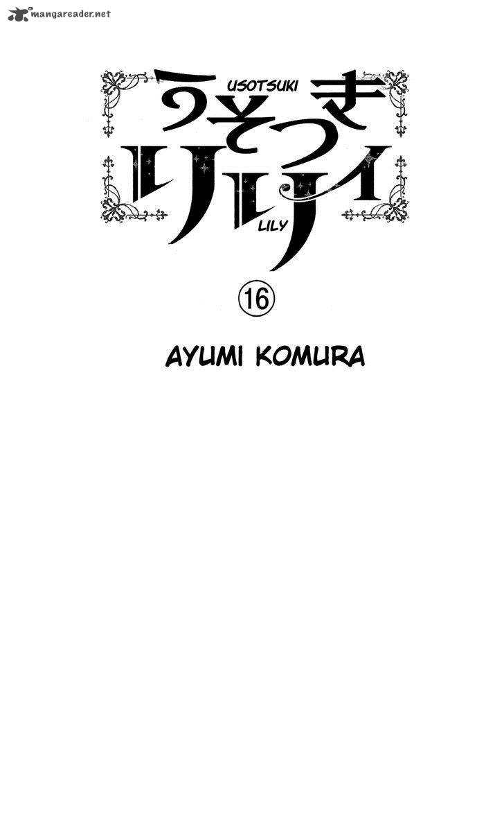 usotsuki_lily_99_2